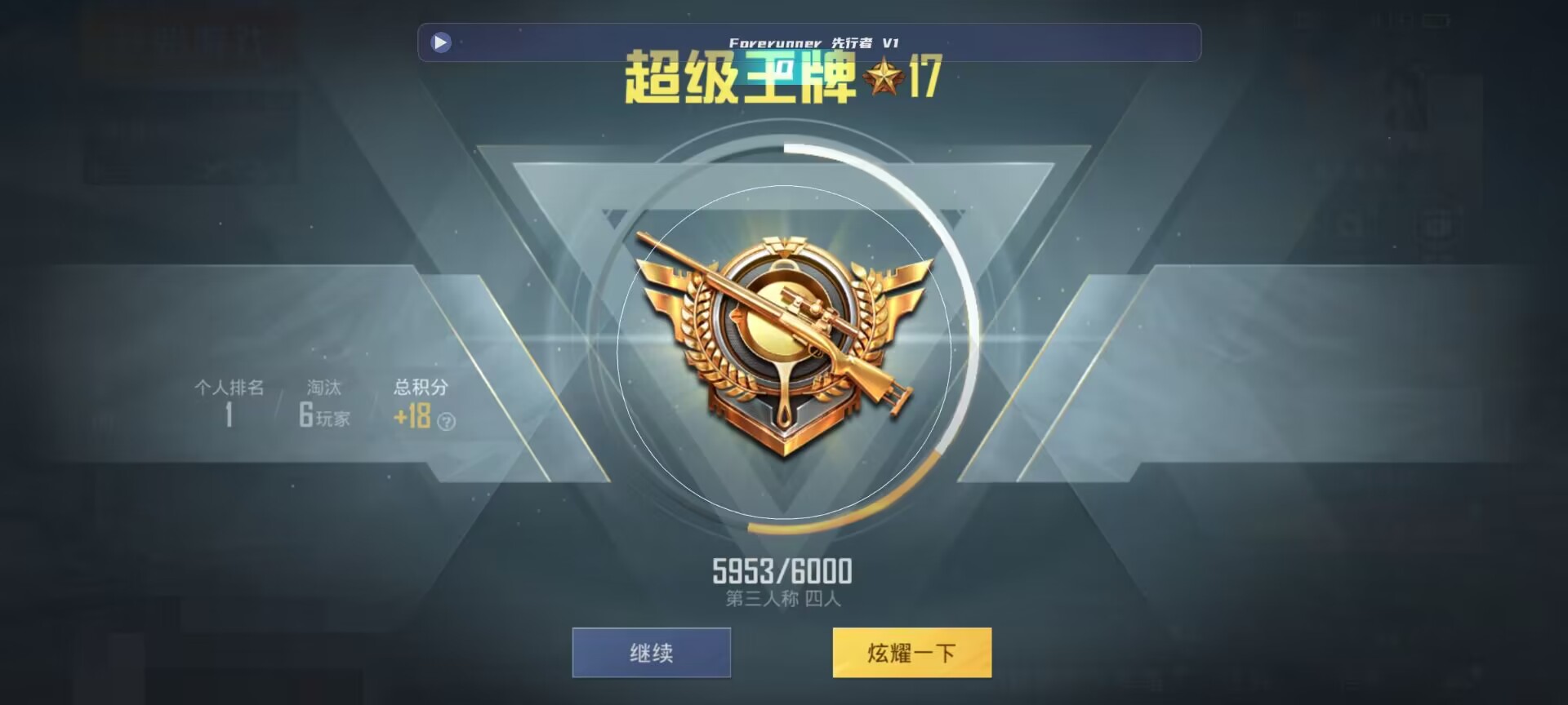 和平精英鸡腿辅助自瞄 - ���ƽ��Ӣ��ô�������辅助预览图